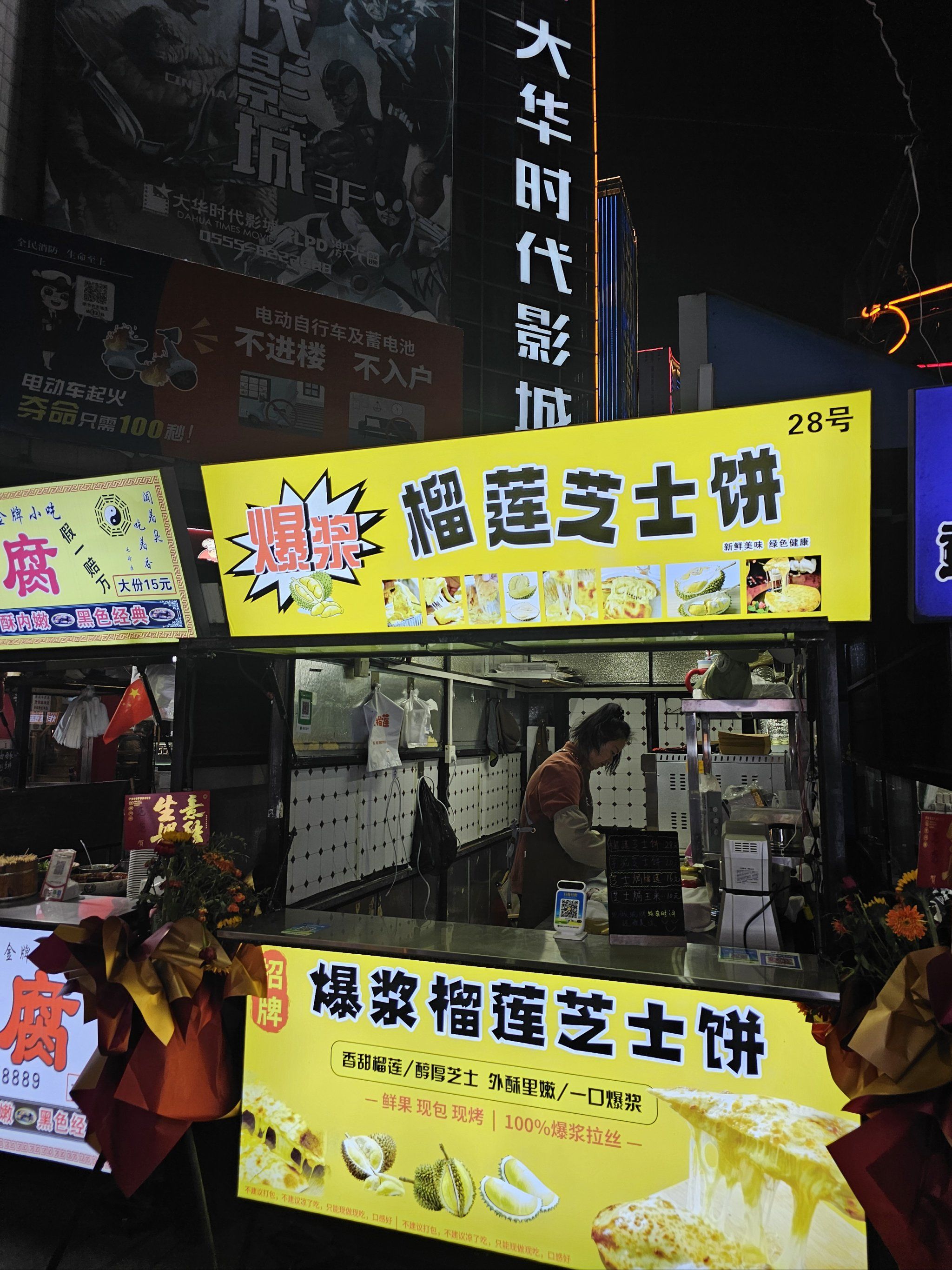 真材实料榴莲饼