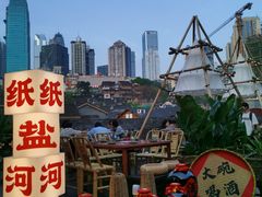 -纸盐河码头火锅(十八梯店)