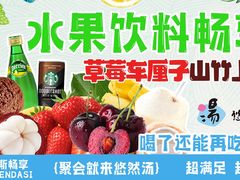 -悠然湯·汗蒸汤泉会馆