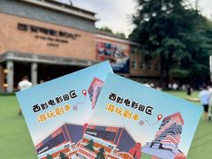 -西安电影制片厂