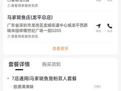 -马家斑.鲜鱼火锅(松湖万科店)
