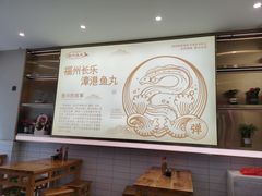 -登兴鱼丸