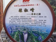 -崀山风景名胜区