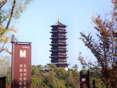 -习家池