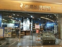 -海马体照相馆(天津世纪都会店)
