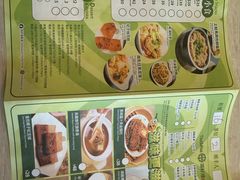 -添好运点心专门店(深水埗店)