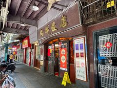 -粤·向群饭店(龙津东路总店)