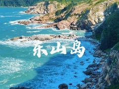 -东极岛景区