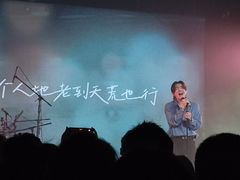 -MAO Livehouse(杭州店)