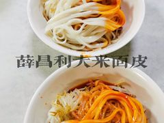 -薛昌利大米面皮(南关正街店)