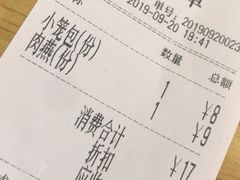 账单-大叔家福鼎小吃(十全街店)