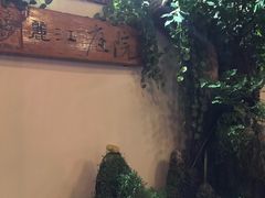 -丽江庭院之爱在路上(西单店)