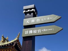 -四川郎木寺镇