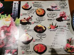 菜单-魔丼屋(日月光店)