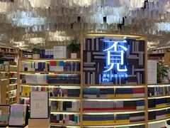 -覔书店(壹方城店)