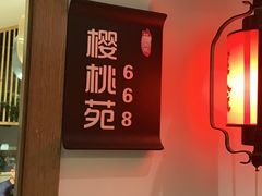 -付家大院(华丰店)