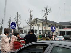 -射阳服务区餐厅