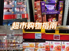 -山姆会员商店(上海浦东店)