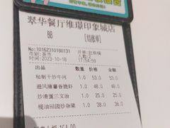 -翠华餐厅(维璟印象城店)