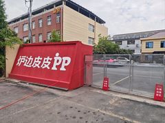 -来噻布布 Lets BUBU