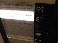 -上海柏悦酒店