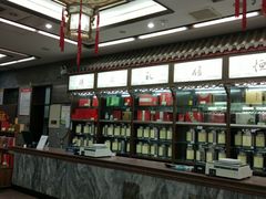 -张一元(总店)