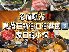 -火山屋台(新街口店)