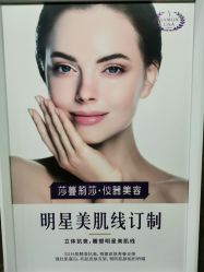 -莎蔓莉莎美容会所