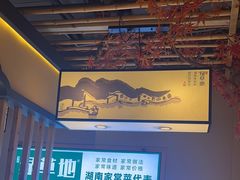 -绿草地·湘菜(喜盈门店)