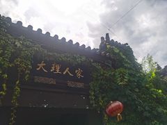-天龙八部武侠城