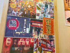 -宝寿司(红瓦寺店)