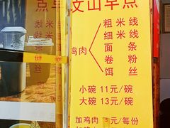 -文山荷鲜居(翠湖店)