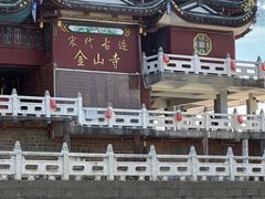 -仓山金山寺