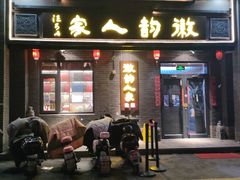 -徽韵人家·传承正宗徽菜(牡丹园店)