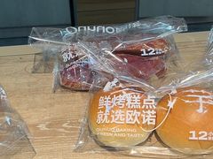 -欧诺爱烘焙(高新万达店)