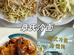 -章氏(车站北路店)