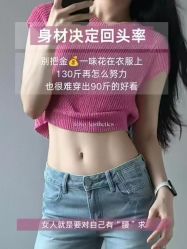 -香薇妮丝·定制减肥·身材管理