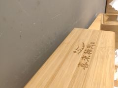 -喜来稀肉(北外滩白玉兰广场店)