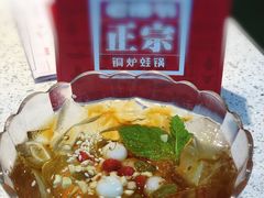 眉山冰粉-老佛爷铜炉蛙锅(海岸城店)