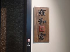 -北平食府·北京烤鸭(北京西站六里桥店)