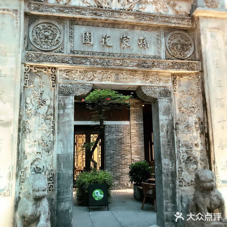 长嘉汇弹子石老街。开在孙家花园里的星巴克