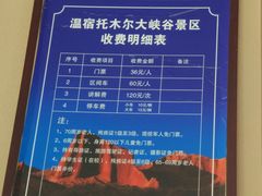 -新疆天山托木尔景区·大峡谷