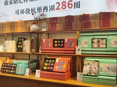 -南宋胡记(杭州体育场路店)