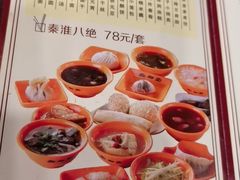 -永和园酒楼