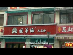 android_upload_pic-姐弟俩土豆粉(西安小寨店)