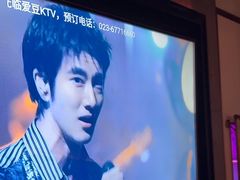 -爱豆KTV(九街店)
