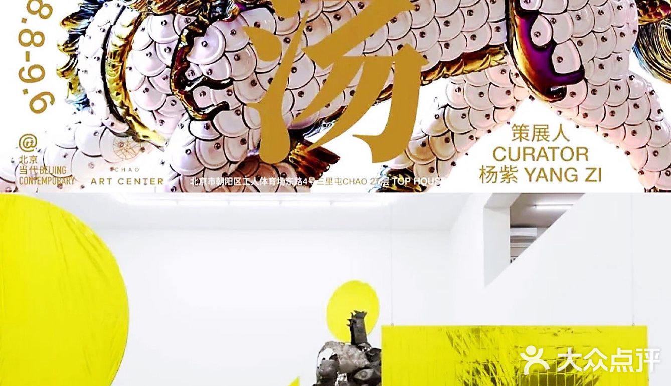八月北京看展指南｜看场艺术展来解暑吧[胜利]