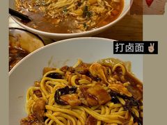 -锅儿挑面馆