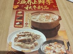 -宏状元现熬粥·京味菜(三里河店)