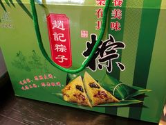 -赵记粽子(司前街店)
